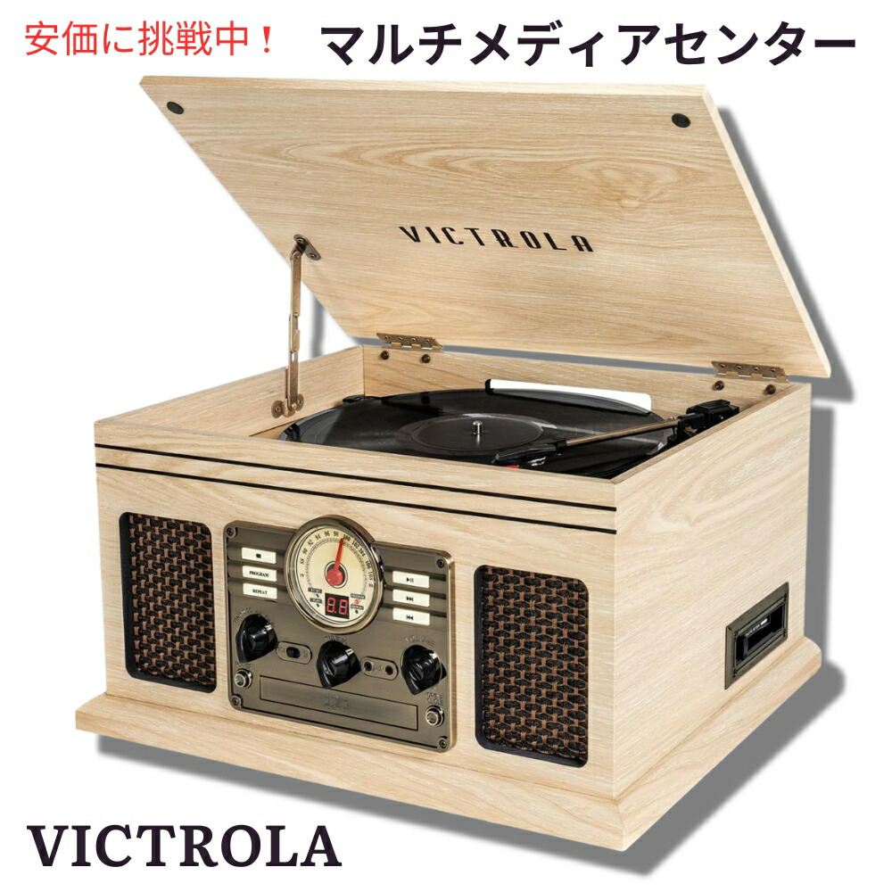 楽天市場】【全品555円クーポン配信中】Victrola ノスタルジック