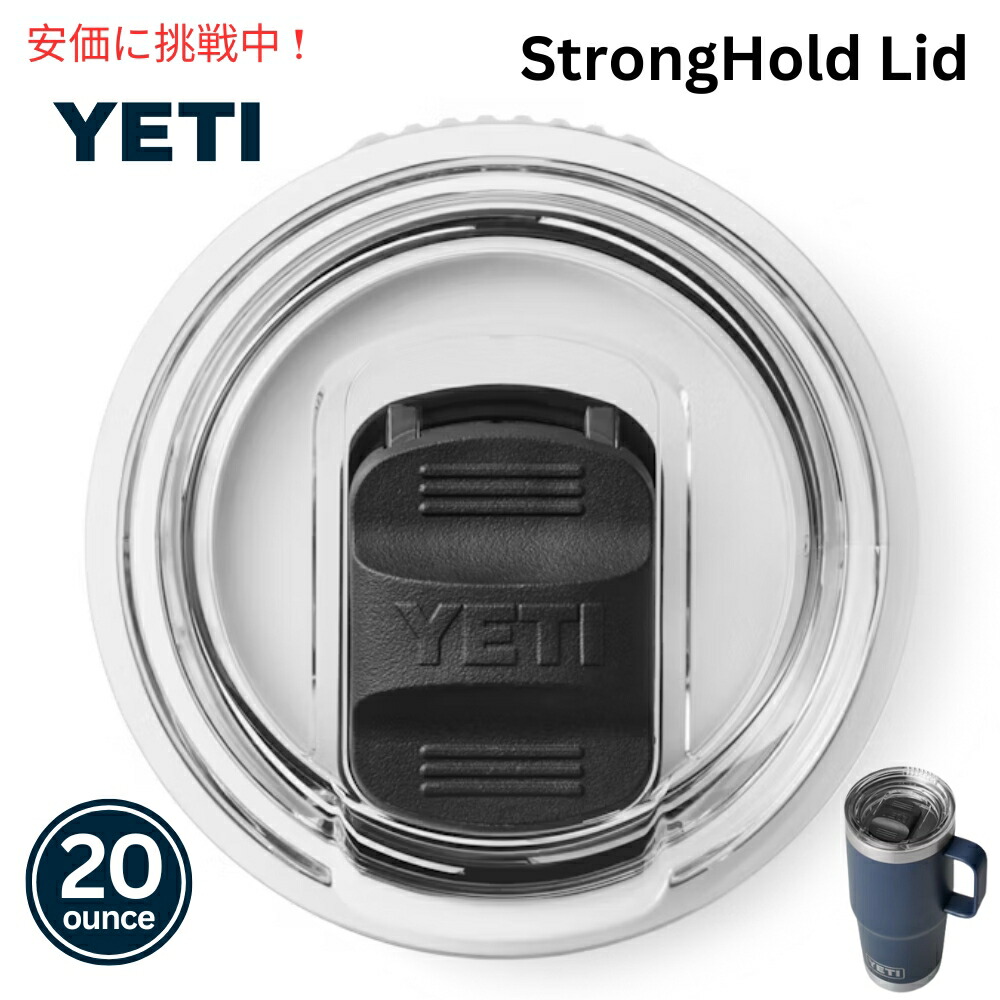 楽天市場】＜3色から選べます＞YETI Rambler 20oz Travel Mug With