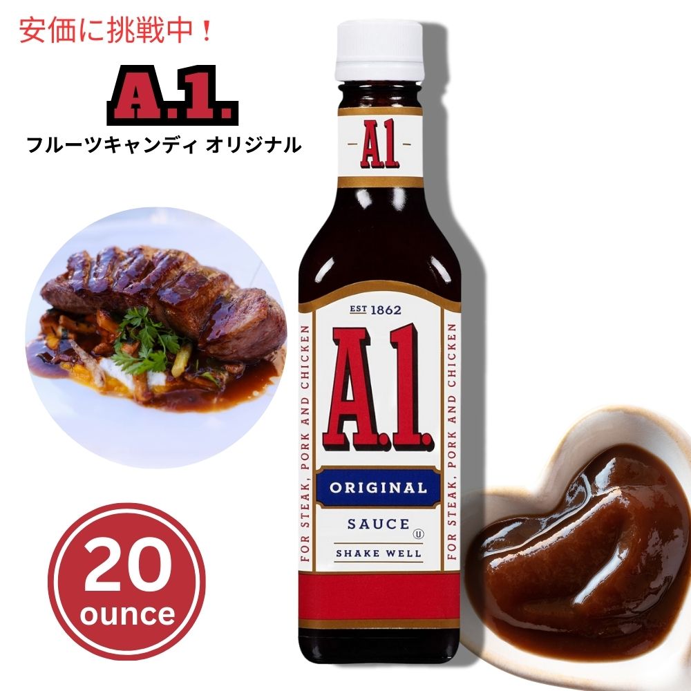 楽天市場】A1ソース エーワン ステーキソース 240g×8本 イギリス