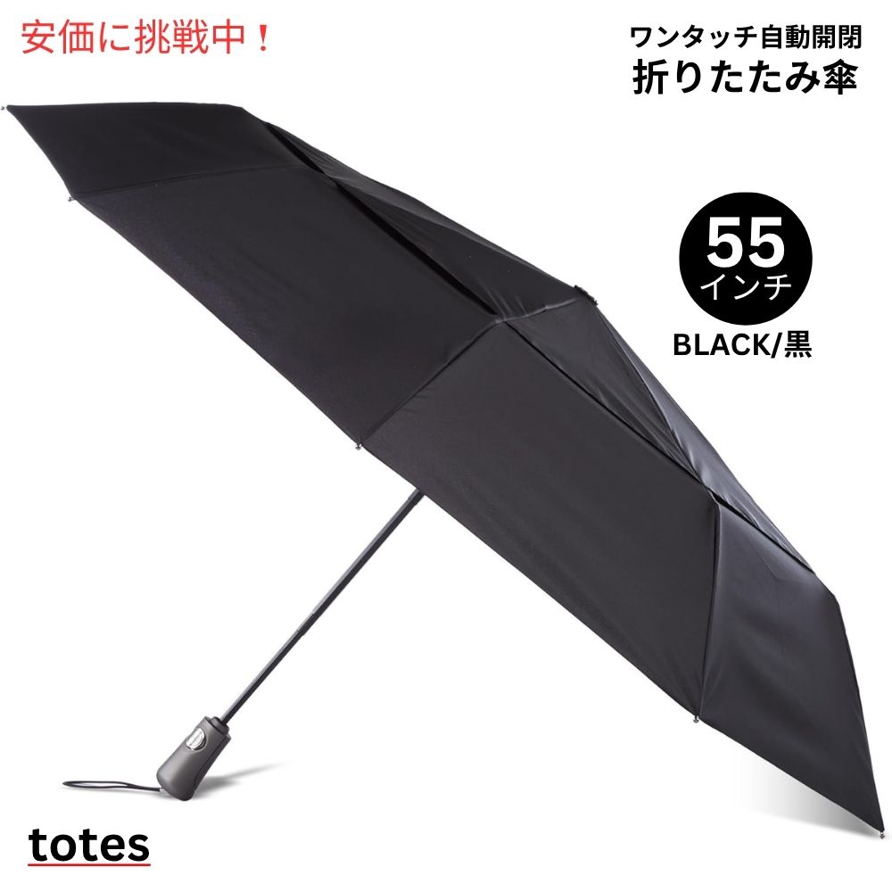 楽天市場】【最大1,000円クーポン10月17日09:59まで】TOTES ワンタッチ