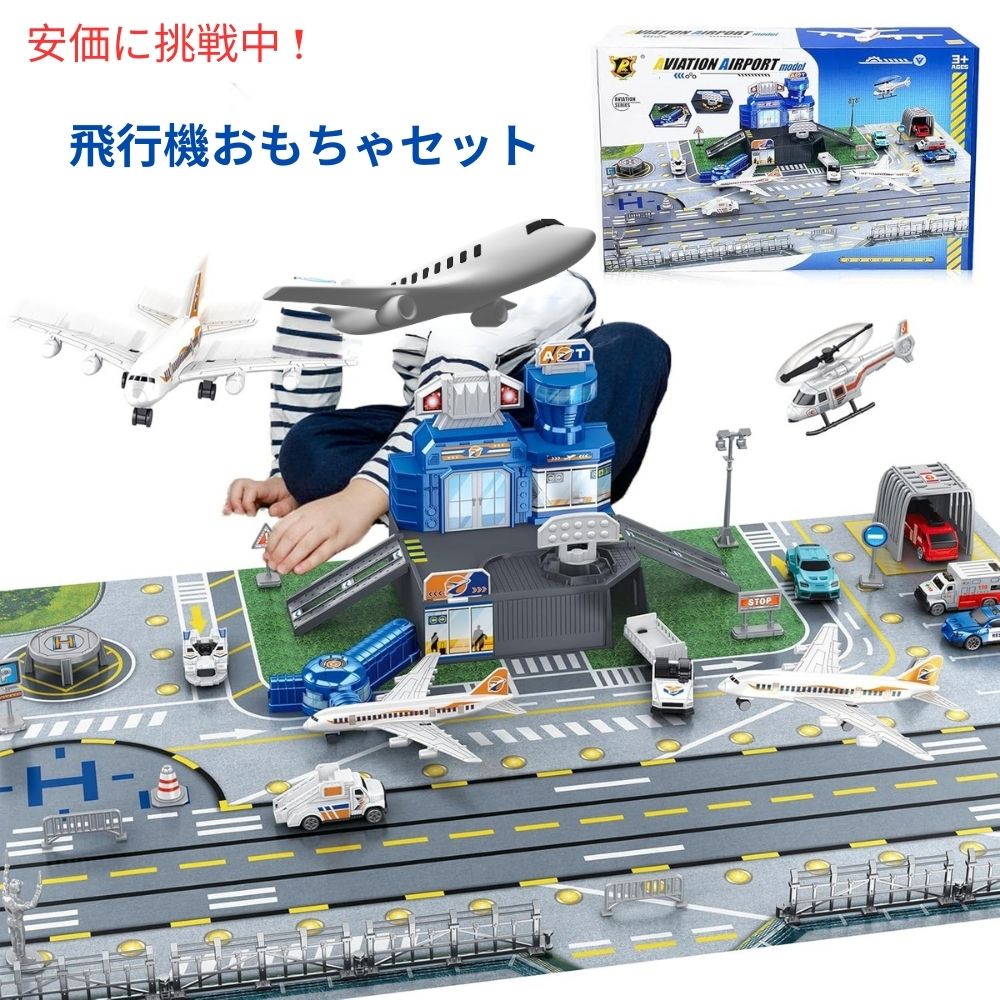ブリキ飛行機 AIR PLANE MF107 AVION ブリキ飛行機 手押し可動飛行機おもちゃ