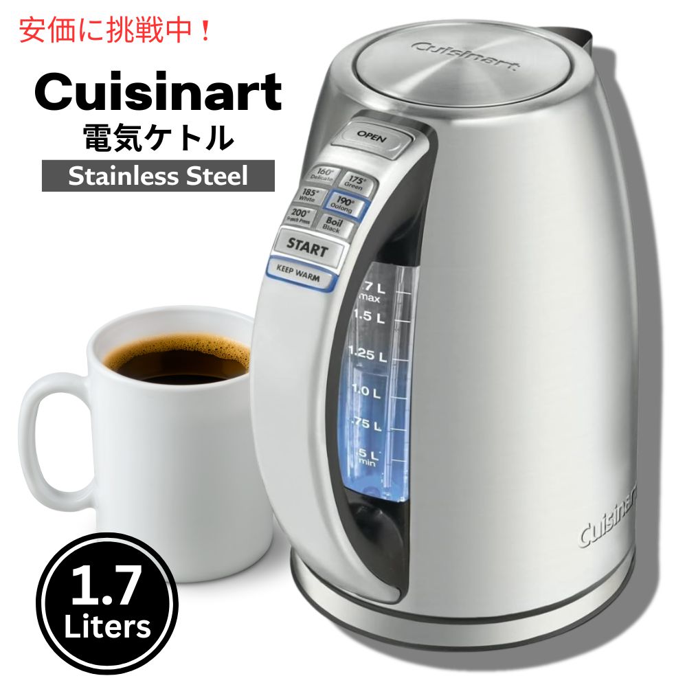 Cuisinart クイジナート 1.7リッター ステンレス鋼スチール写真製灯し火湯沸かし（6度合い気温据え付ける付き添い人 1.7L Stainless Steel Electric Kettle w/ 6 Preset Temperatures
