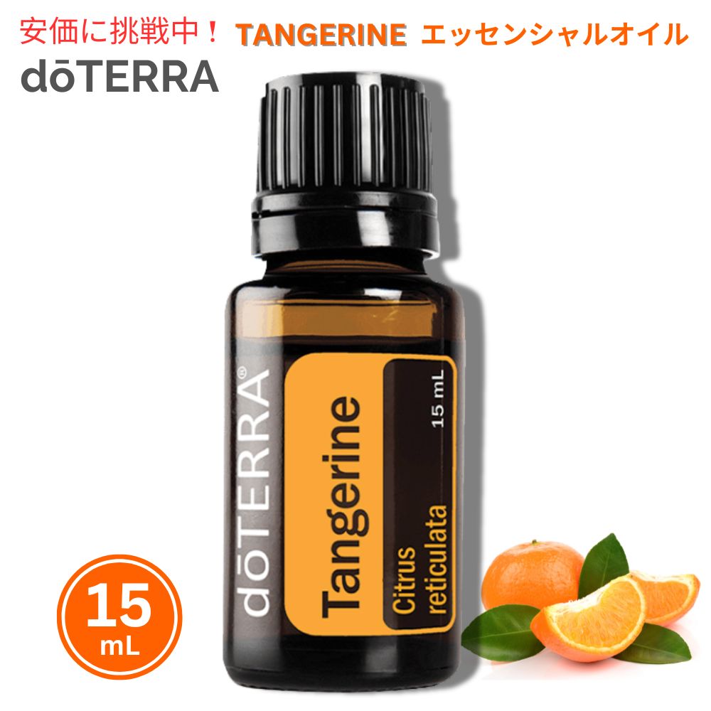 ドテラ ヤング・ヤングス エッセンシャルオイル 15ml ドテラ ヤング・ヤングス エッセンシャルオイル 15ml ドテラ ヤング