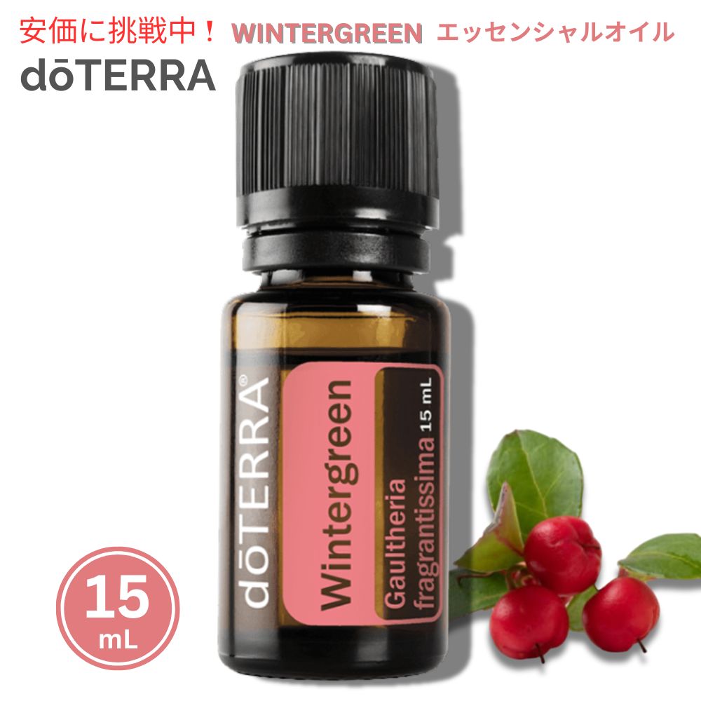 楽天市場】ドテラ doTERRA エッセンシャルオイル - マダガスカル