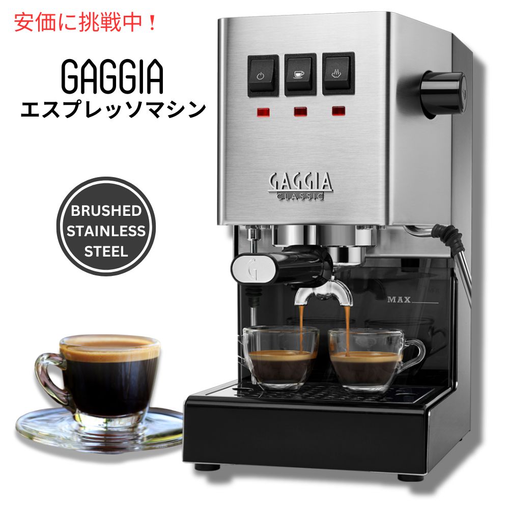 GAGGIA エスプレッソマシーン ガジア RI9380/46 (新品同様) 楽天市場】GAGGIA ガジア エスプレッソマシーン RI9380/46