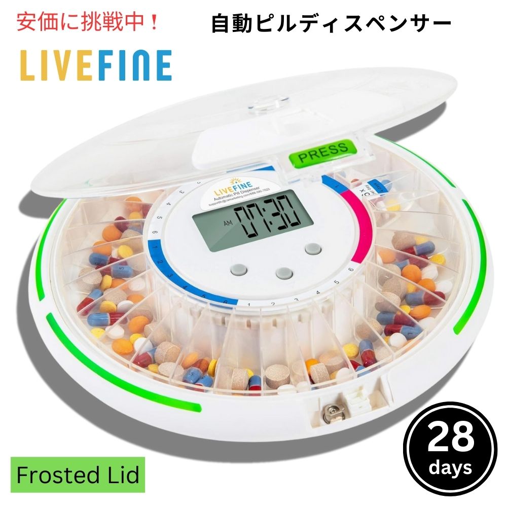 Live Fine 28日分 自動小銃経口避妊薬ディスペンサー 降霜仕上の蓋付き添い人 28-Day Automatic Pill Dispenser, Frosted Lid