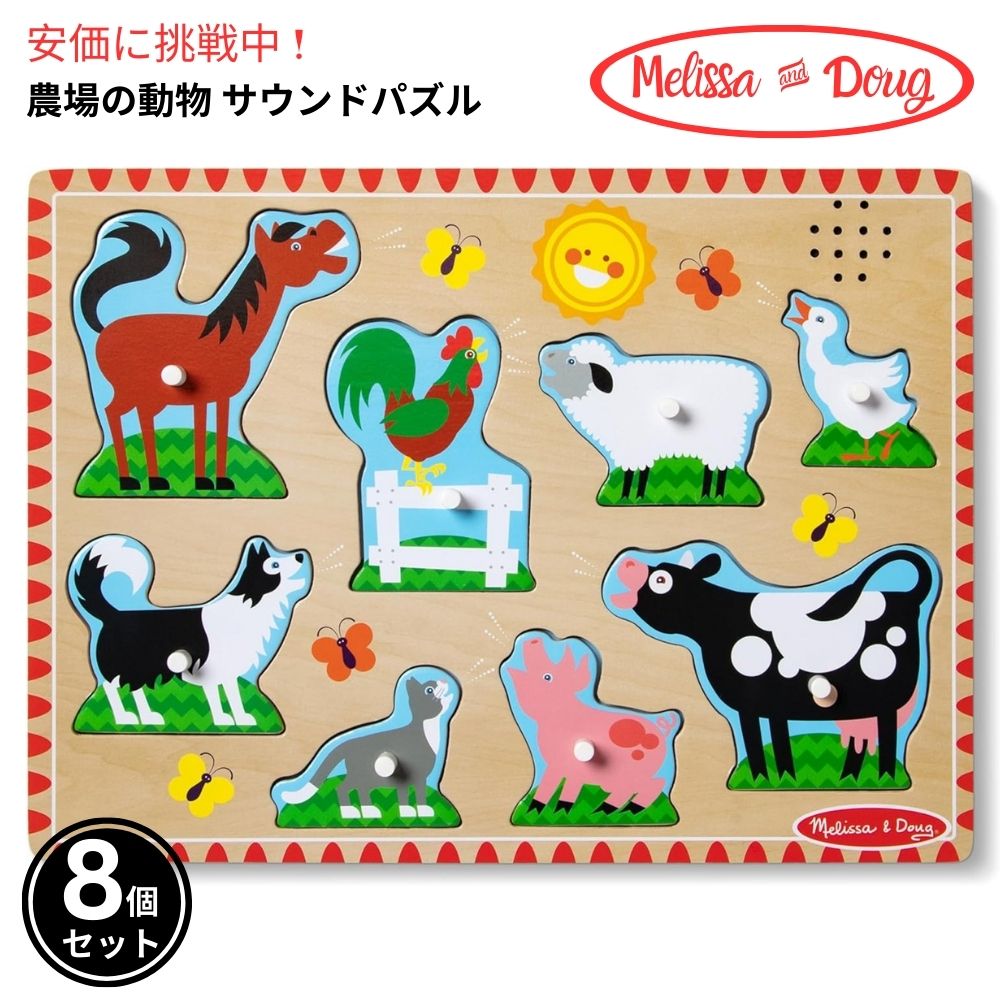 Melissa&amp;Doug(メリッサ&amp;ダグ)ペグパズル ファーム2才~ Amazon.co.jp: Melissa&Doug(メリッサ&ダグ)ペグパズル ファーム