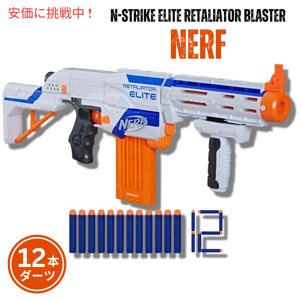 NERF ナーフ　モジュラス ロングストライク 楽天市場】ナーフ モジュラス ロングストライクの通販