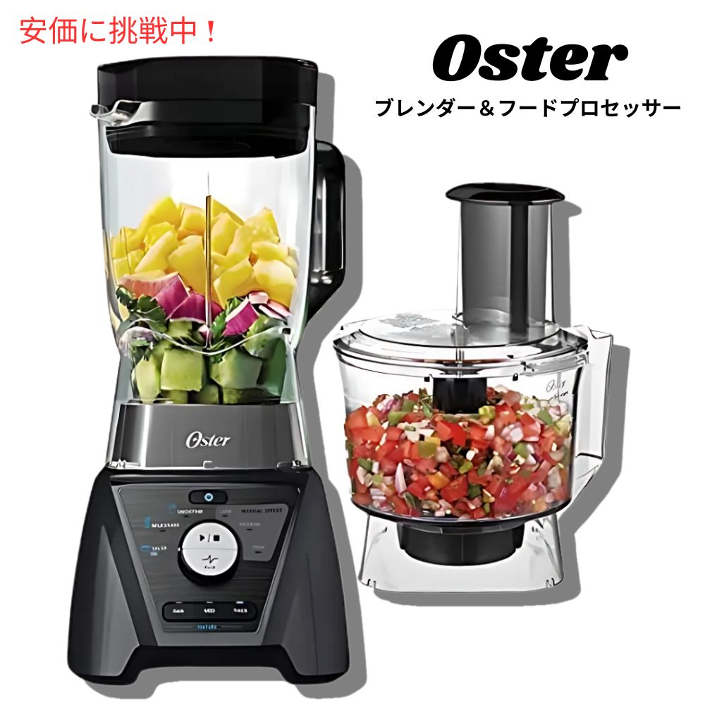 Oster  ベルーサ パワーブレンダー 新品 送料無料 ヨドバシ.com - Oster オスター パワーブレンダー VERSA BLSTVB