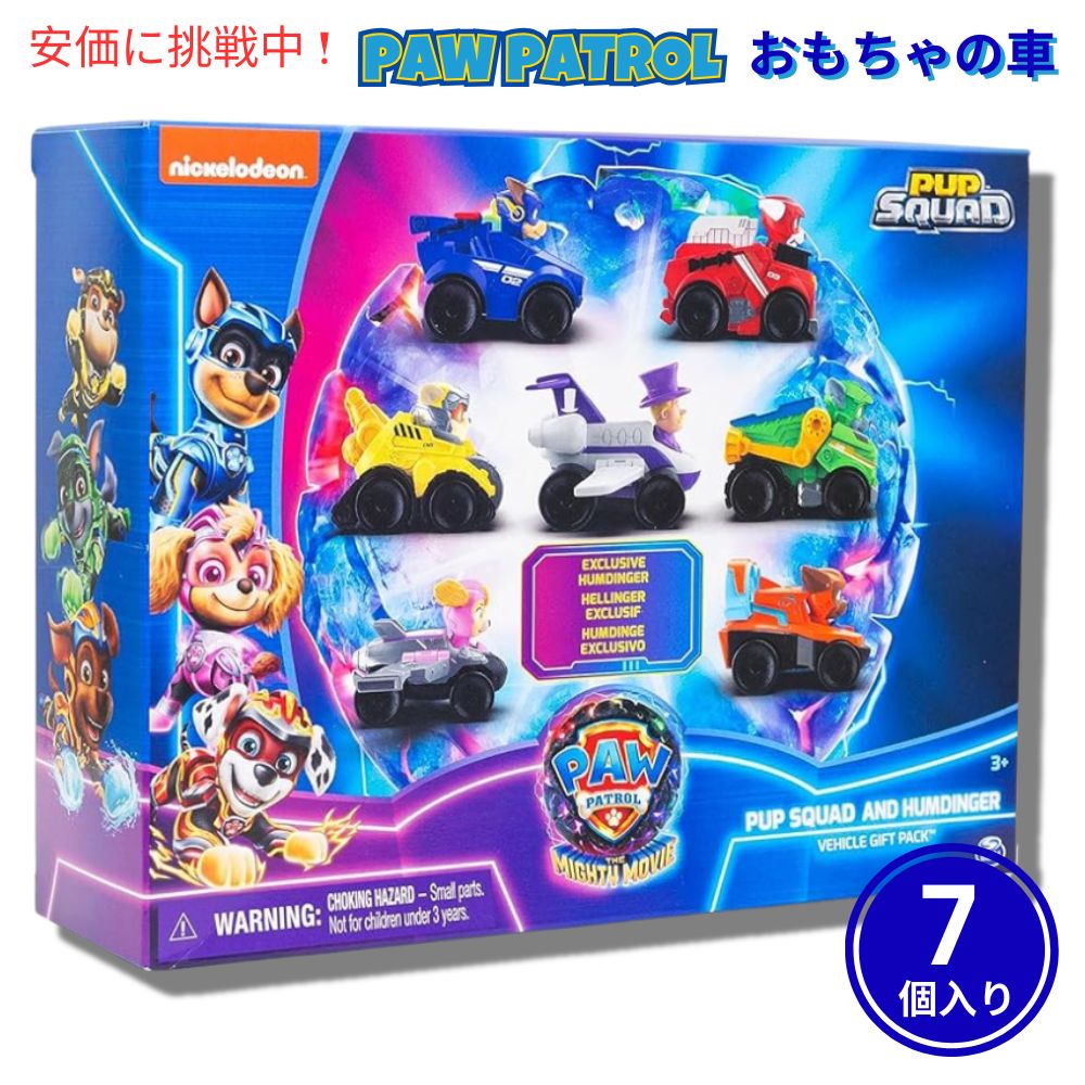 パウパトロールおもちゃセット パウパトロール トゥルーメタル クラシック ギフトパック