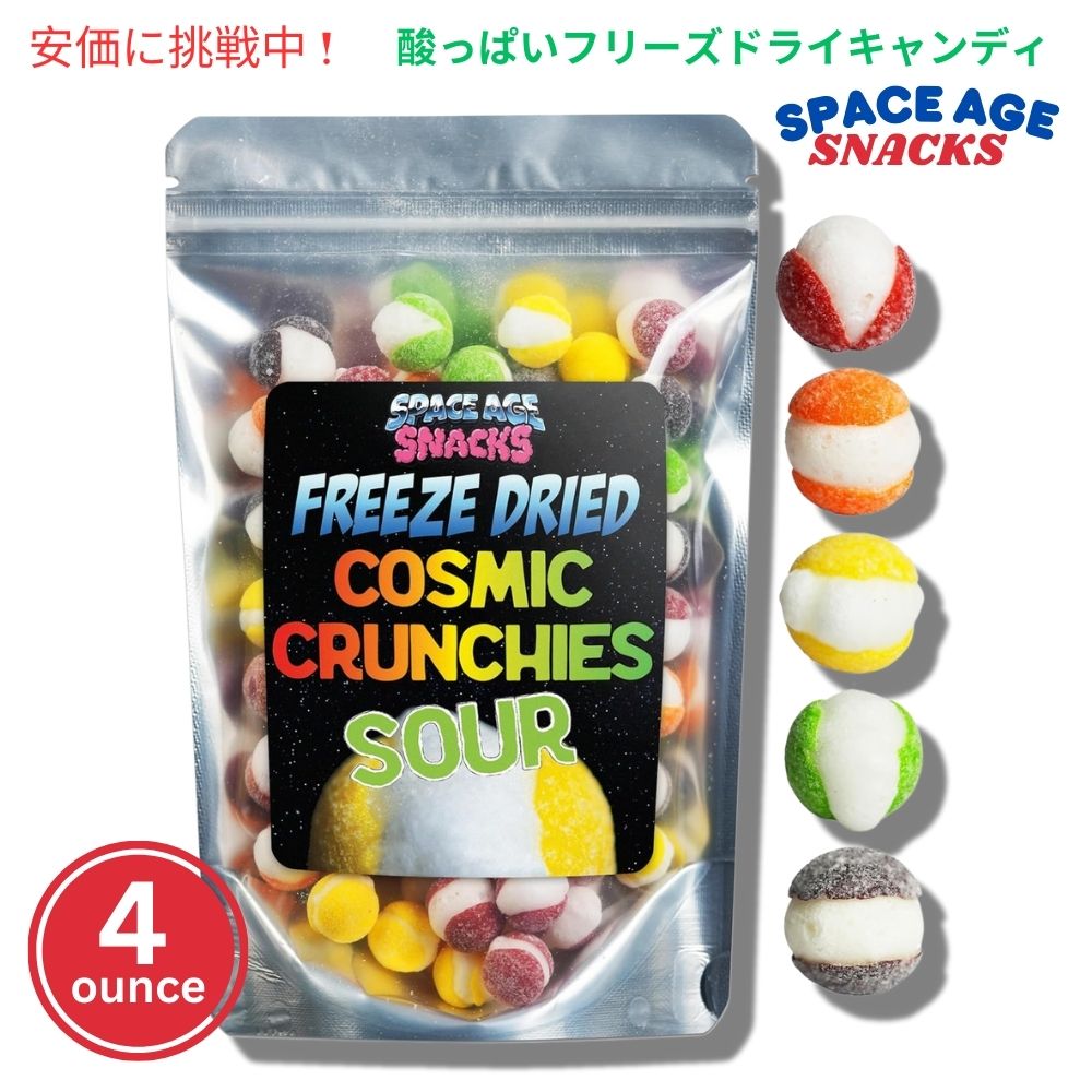 クランチーバイツ フリーズドライキャンディ ASMR 2個セット クランチーバイツ フリーズドライキャンディ ASMR
