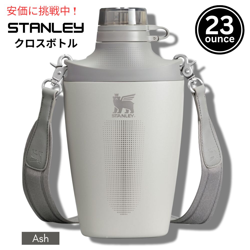 Stanley スタンレー ダブル断熱差し交わす瓶 680ml アッシュカラー Double Insulated Cross Bottle 23 薬局衡オンス Ash