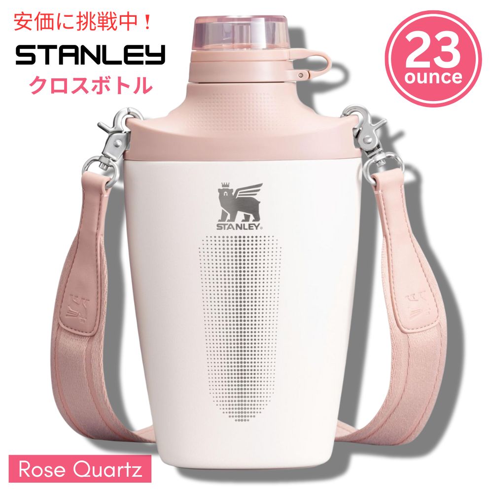 Stanley スタンリー ダブルインシュレーテッド 差し交わす瓶 680mL ローズクォーツ Double Insulated Cross Bottle 23薬局衡オンス Rose Quartz