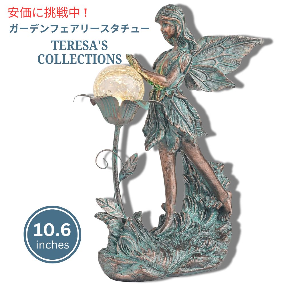 楽天市場】妖精のガーデン彫刻 ソーラーライト付き ガラスグローブ置物