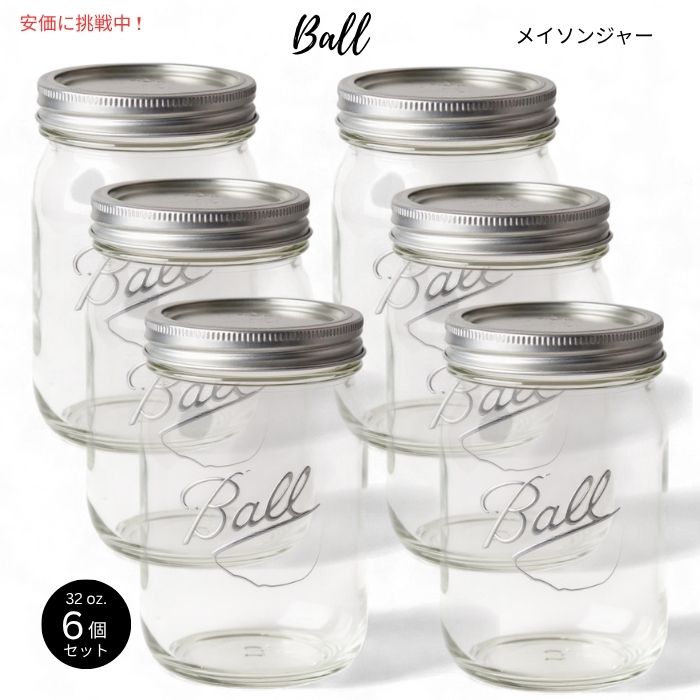 限定】 Ball ボール メイソンジャー 16oz 100周年記念 ブルー 6本 ONLINE限定カラー】BALL MASON JAR 16oz REGULAR MOUTH ボール