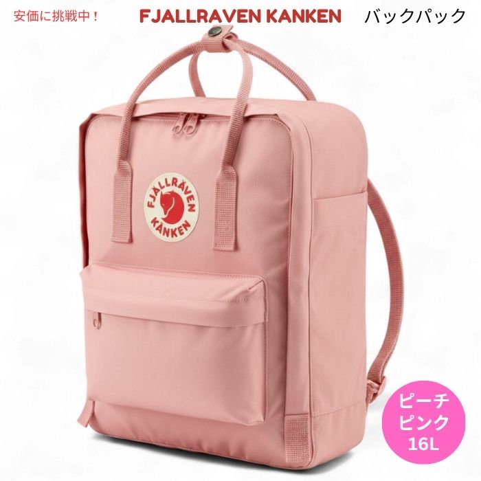 楽天市場】フェールラーベン FJALL RAVEN カンケン ミニ 23561 319