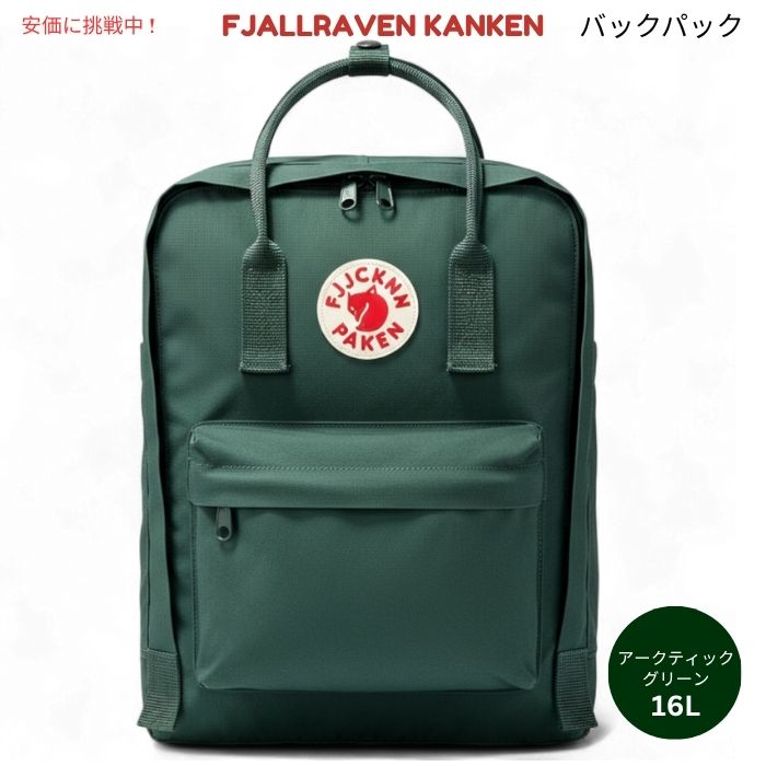 楽天市場】FJALLRAVEN-フェールラーベン-GREENLAND BACKPACKグリーン