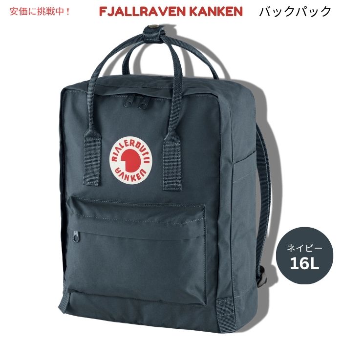 Fjallraven Kanken フェールラーベン カンケン ネイビー バックパック F23510　Navy Backpack