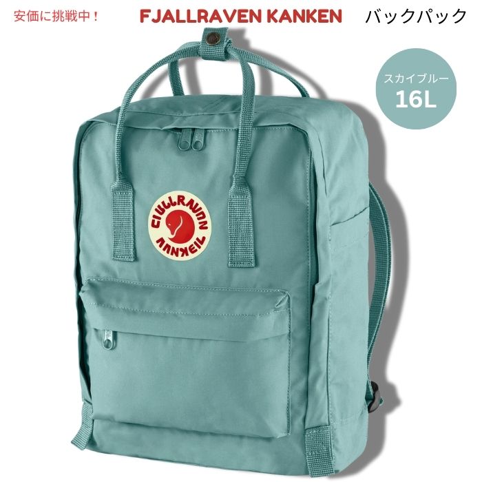 楽天市場】Fjallraven Kanken フェールラーベン カンケン ロイヤル