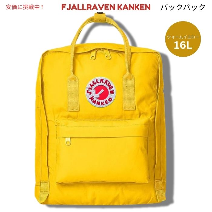 Fjallraven Kanken フェールラーベン カンケン ウォームイエロー バックパック F23510　Warm Yellow Backpack｜Founder