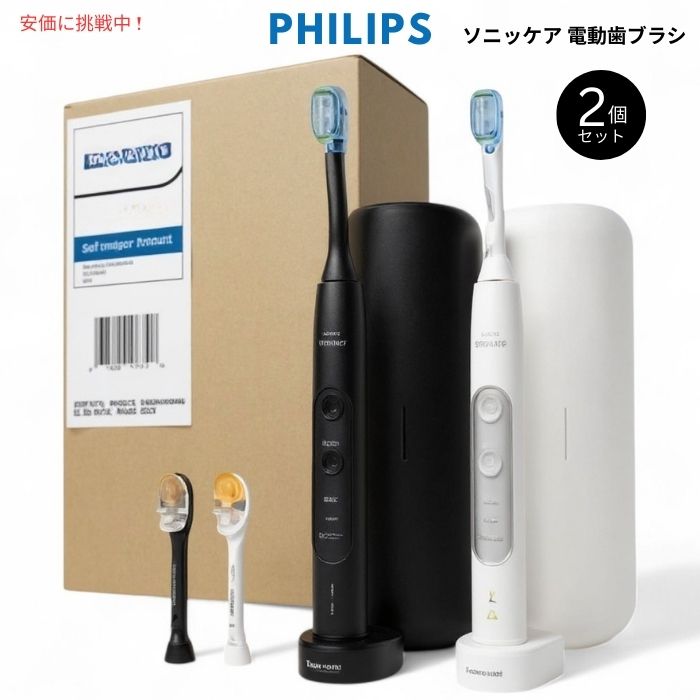Philips フィリップス ソニッケアー 専門的嚠喨たる 電動歯刷子 2個書き割り Sonicare Professional Clean Electric Toothbrush 2pack