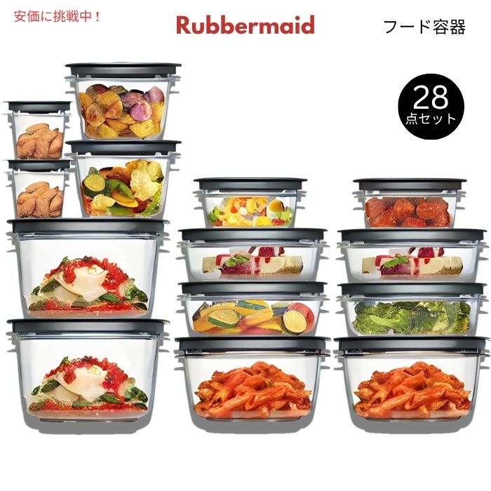 楽天市場】Rubbermaid ラバーメイド プレミア フードコンテナ グレー 6