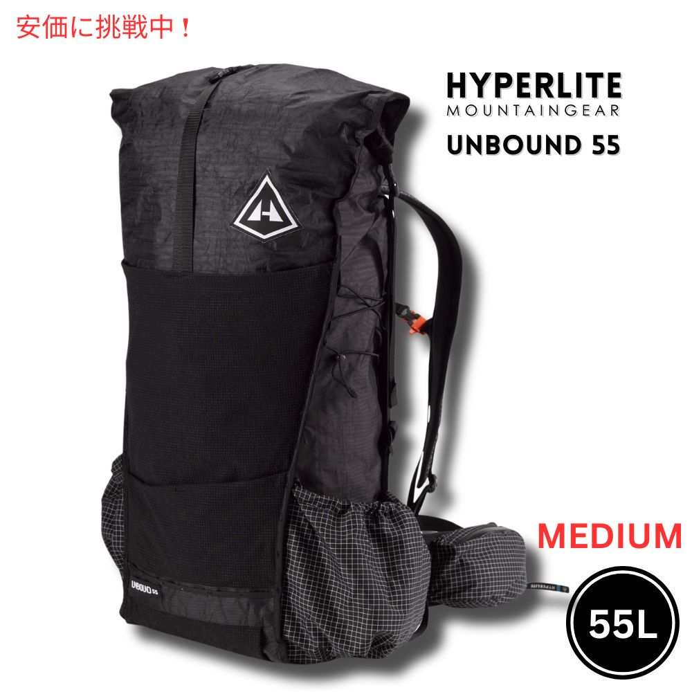 Hyperlite Mountain Gear ハイパーライトマウンテンギア UNBOUND 55 ミディアム ブラック 超軽量 ハイキング 登山 リュック バックパック Black Medium｜Founder