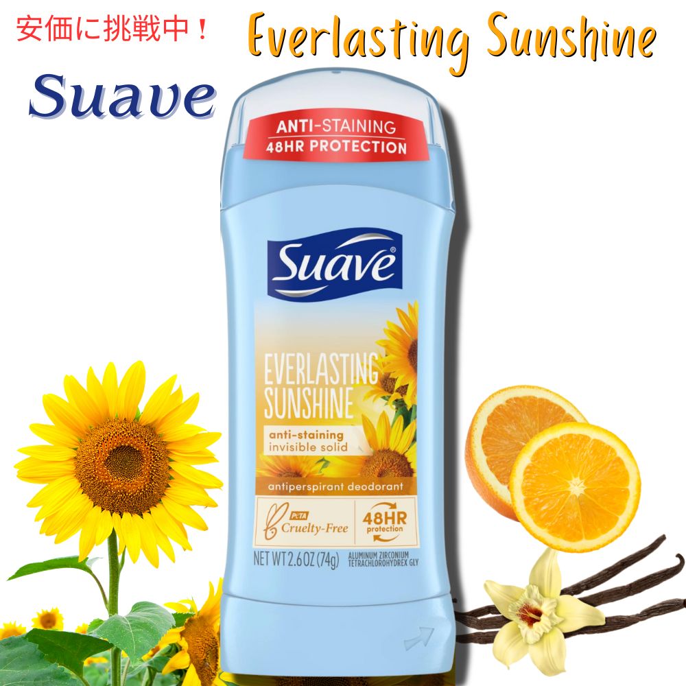 suavedeosunshine1.jpg