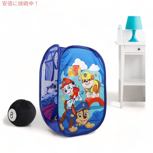 パウパトロール Paw Patrol ポップアップ ハンパー The Avengers Paw Patrol Pop Up Hamper