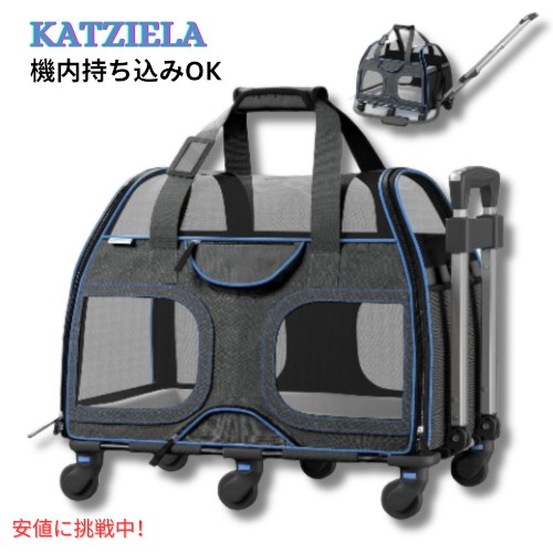 Katziela カッツィエラ ペットキャリア ブラック ブルー Pet Carrier Black Blue|Founder