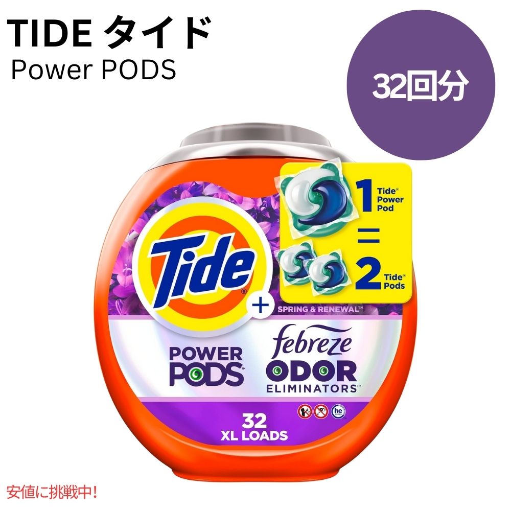 Tide タイドｗｉｔｈダウニー エイプリルフレッシュ 6本セット 楽天市場】タイド Tide パワーポッズ with ダウニー HE洗濯機