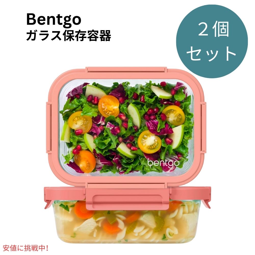 ベントゴー Bentgo 目こぼし押しとどめる 瑠璃保護すること入れもの 4.4 Cup  フタつき Glass Leak-Proof Food Storage  Coral Wash