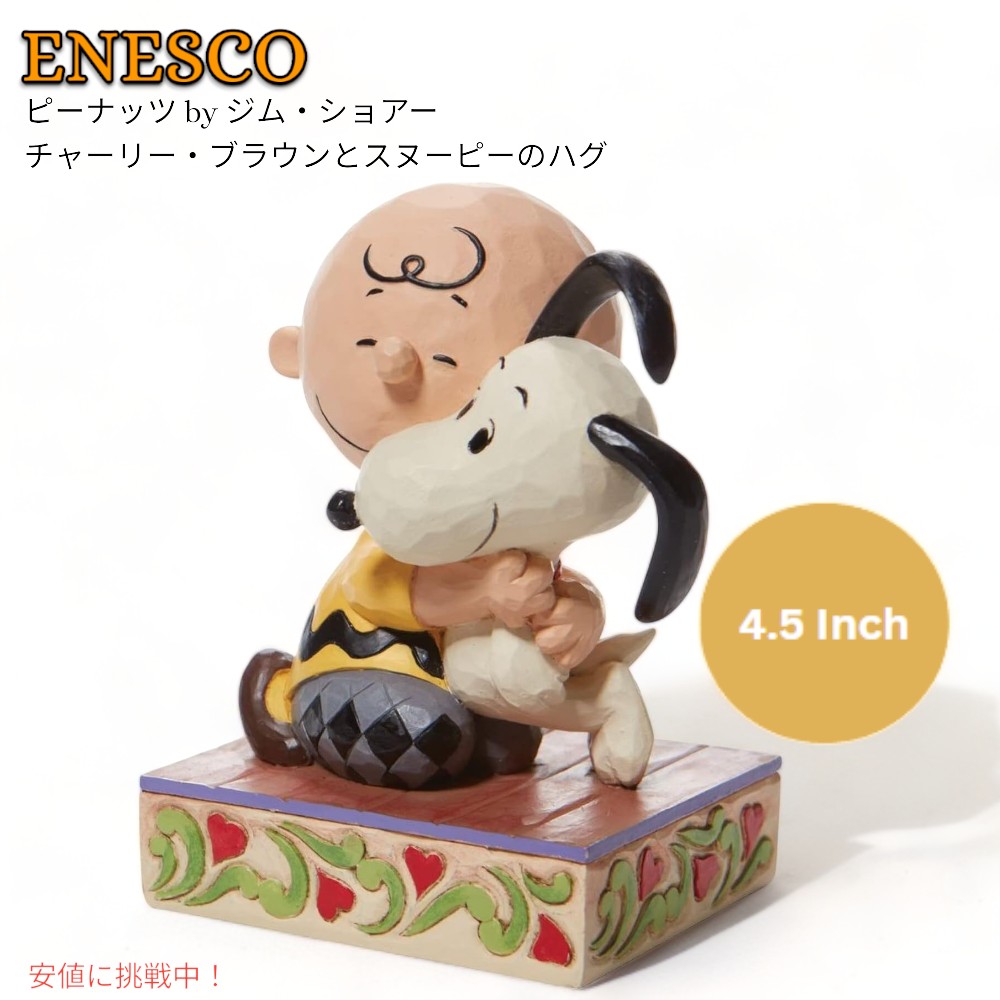 SNOOPY - もえあん jim shore  ジョークール、スヌーピー&amp;チャーリー 6014346_1800x1800.jpg?v=1731721935