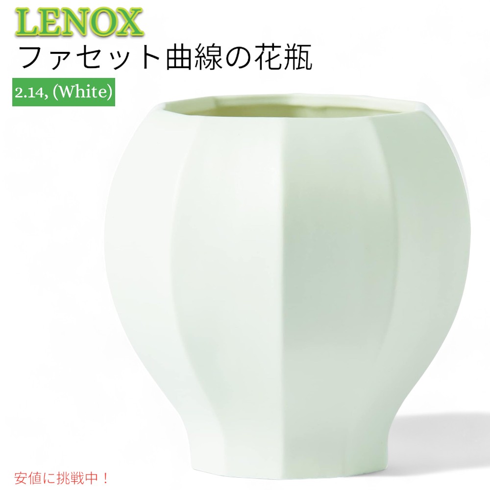 レノックス Lenox ファ仕掛ける カーヴィーベース  Curvy Vase 花立て