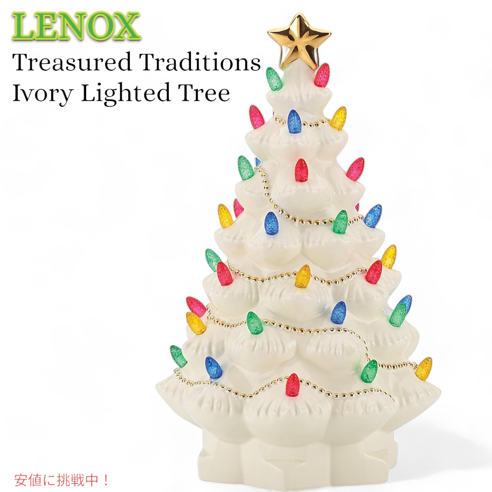 レノックス 大切な伝統 ホリデーレッド バルブ ライトアップ ツリー 本体 Lenox Treasured Traditions Holiday Red Bulbs Light-Up Tree 893624 □ Lenox くるみ割り人形 オーナメント10点セット 0.70 マルチ レノックス