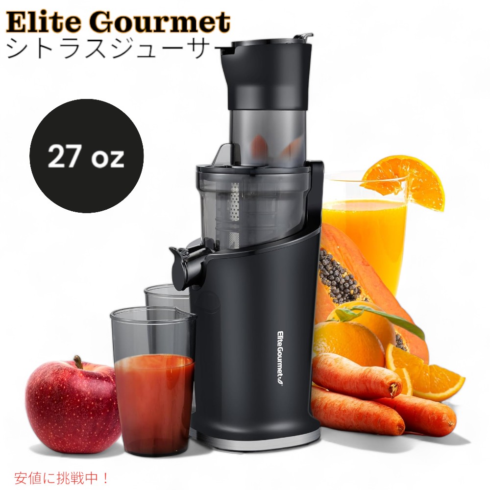 楽天市場】エリートグルメ Elite Gourmet コールドプレス ジュース