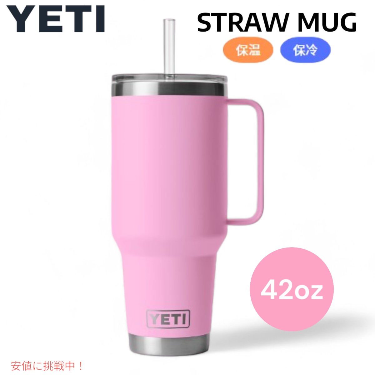 ♡YETI イエティ ランブラー10oz（295ml） マグ パワーピンク♡ ♡YETI イエティ ランブラー10oz（295ml） マグ パワーピンク