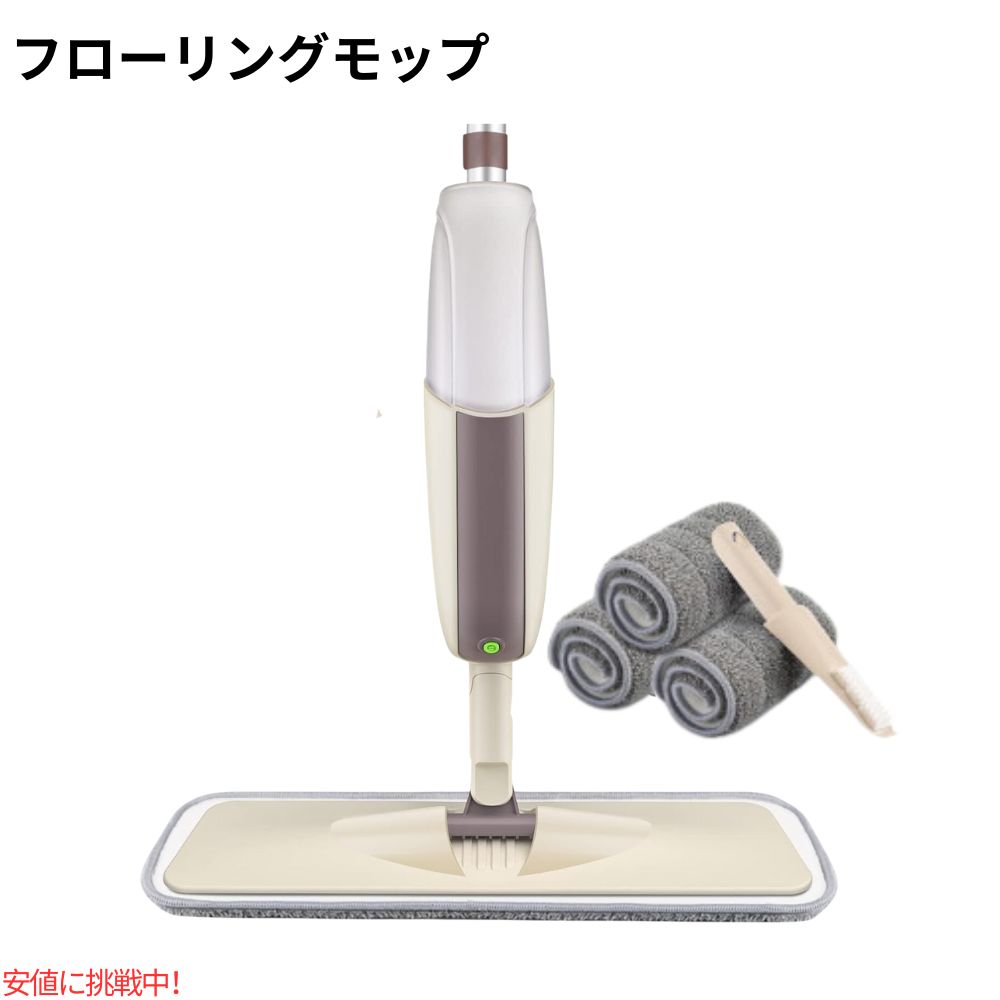 床洗い濯ぎ用吹き付けるモップ Spray Mop for Floor Cleaning