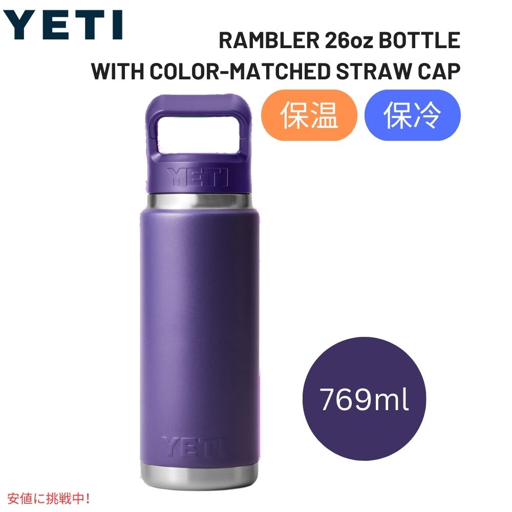 楽天市場】＜5色から選べます＞YETI Rambler 18 oz Bottle With Chug Cap / イエティ ランブラー ボトル 18  oz / 532 ml チャグキャップ付き 水筒 保温 保冷 : Founder