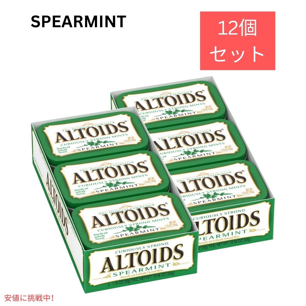Altoids アルトイズ スペアミント味 ミント タブレット キャンディー 50g x 12パック Spearmint Mints 12 Packs｜Founder
