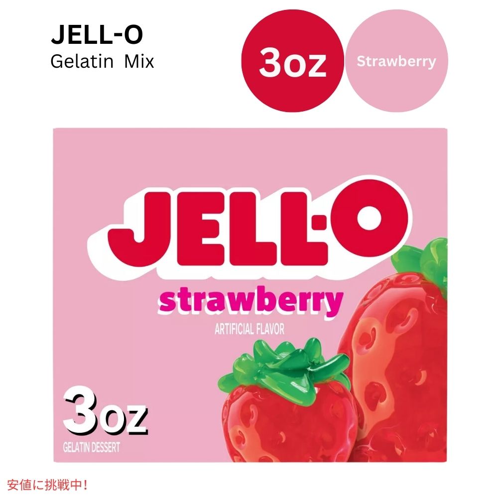【楽天市場】ジェロー JELL-O ゼラチン ストロベリー 85g 粉末ゼラチン 粉ゼラチン Strawberry Gelatin 3oz