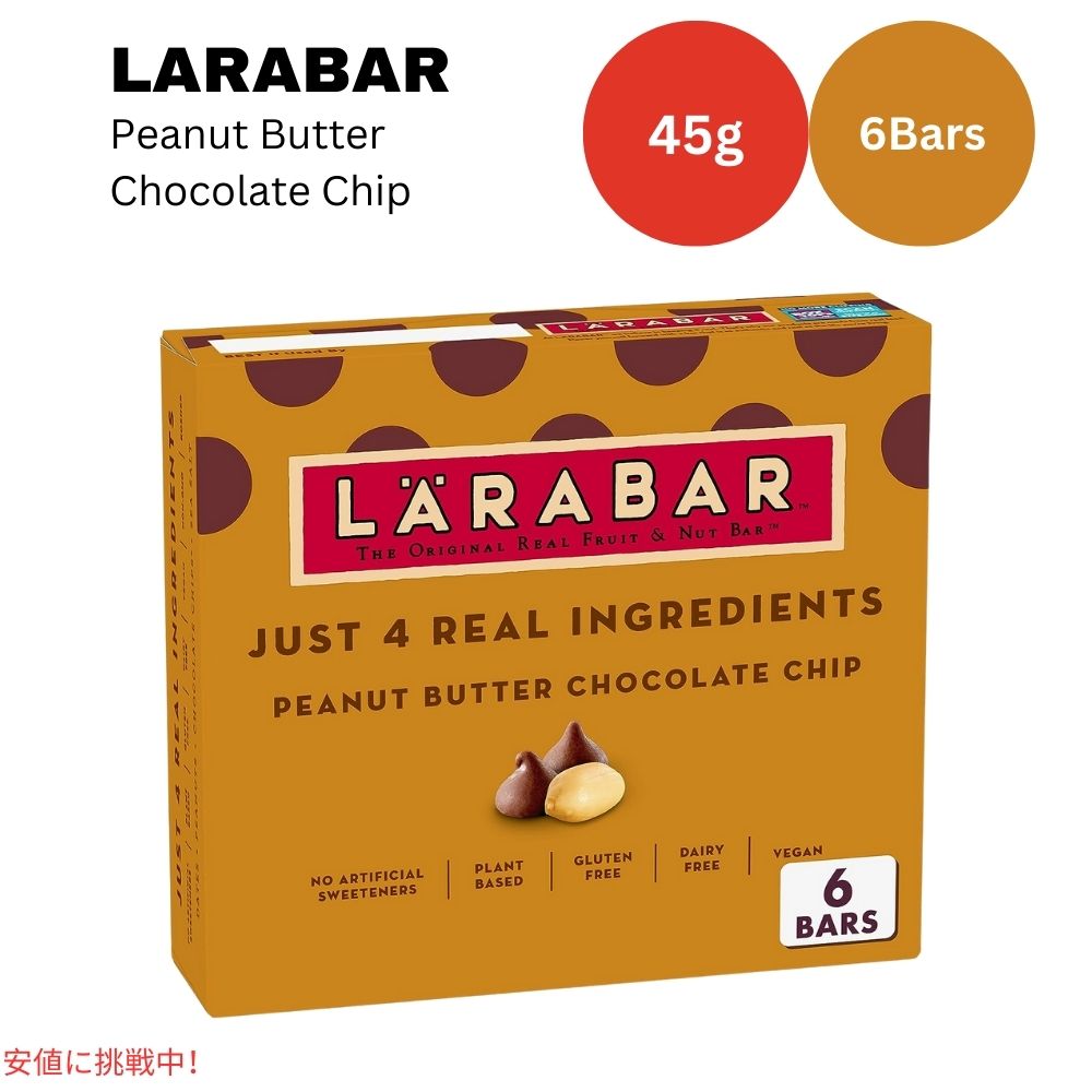 楽天市場】ララバー ピーナッツバター チョコレートチップ 45g x 16 本