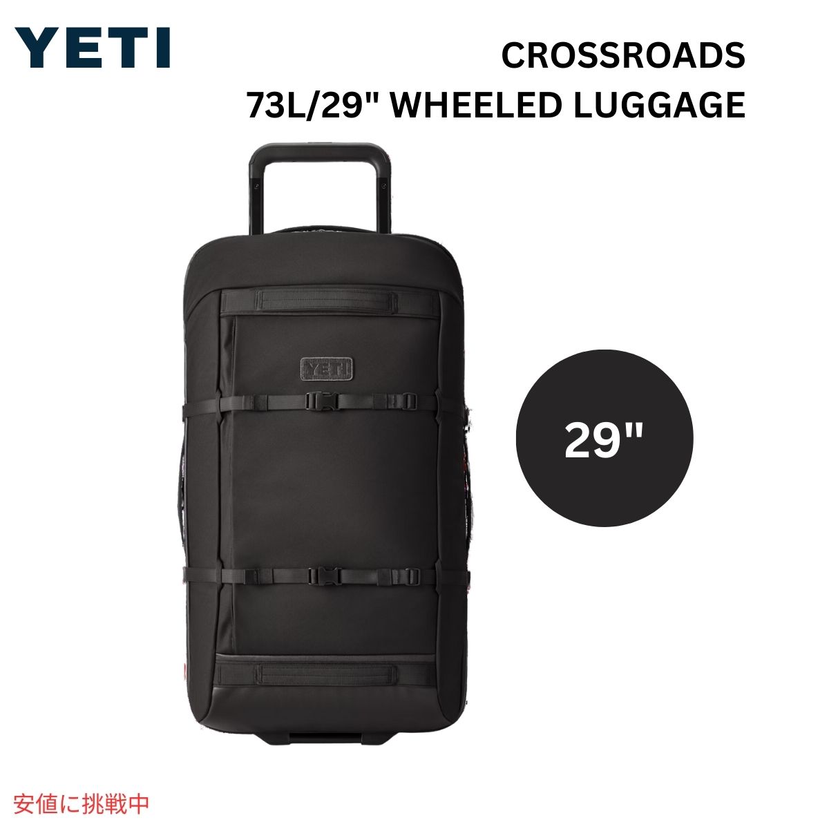 YETI イエティ 差し交わす読み込む 29in 73L ホイールラゲージ 黒いこと CROSSROADS  29inch 73L WHEELED LUGGAGE BLACK