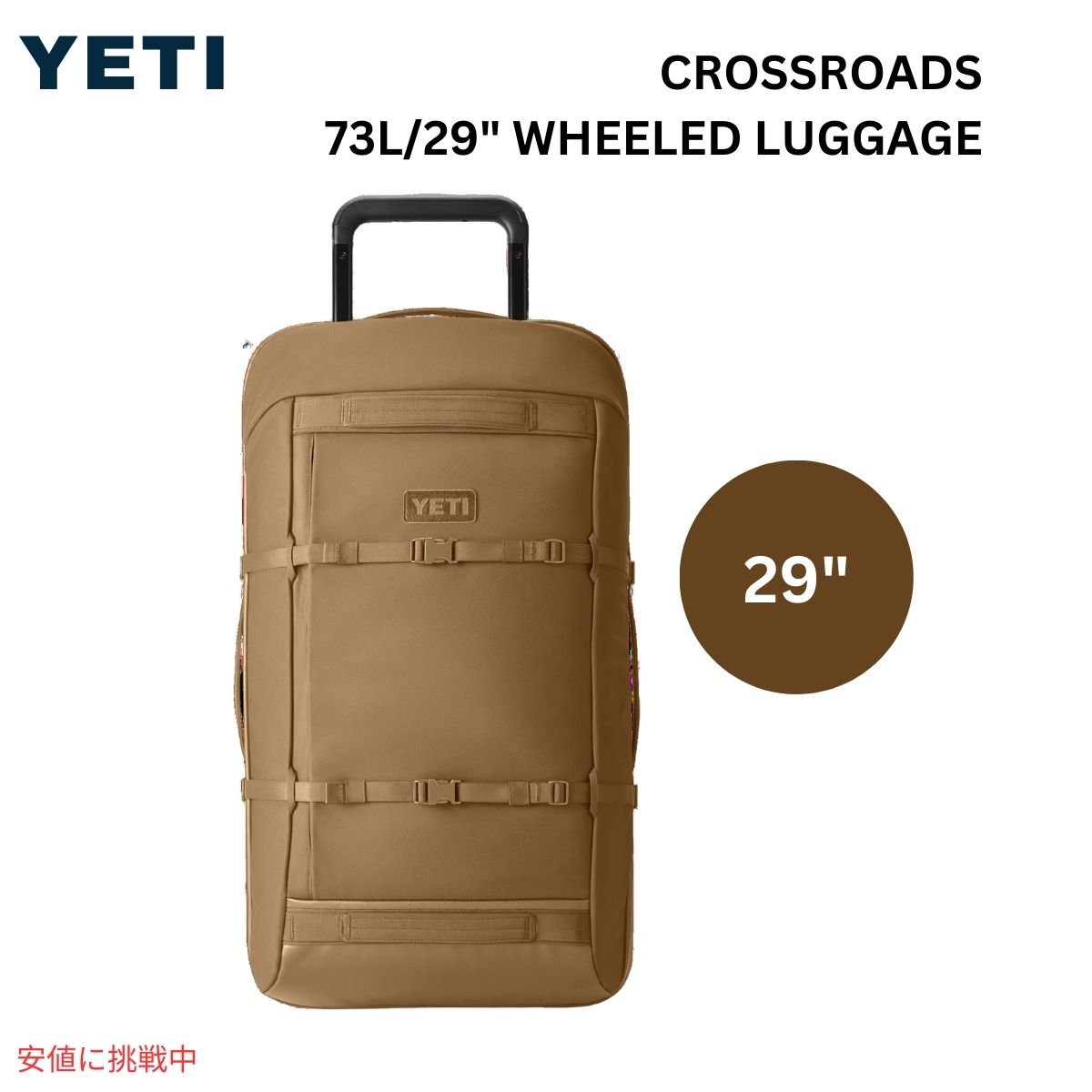 YETI イエティ 差し交わす読み込む 29in 73L ホイールラゲージ アルパイン赤銅色 CROSSROADS  29inch 73L WHEELED LUGGAGE ALPINE BROWN