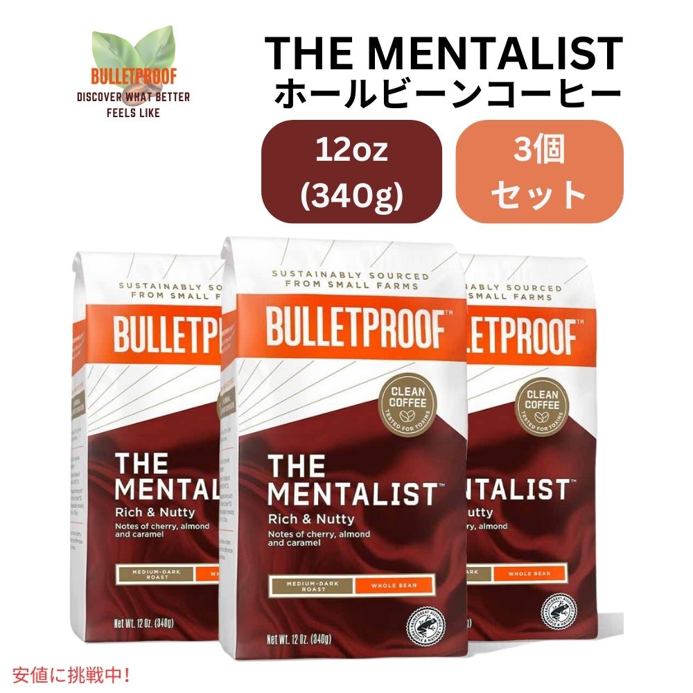 ブレットプルーフ メンタリスト ミディアムダークロースト ホールビーンコーヒー 3本入り Bulletproof Mentalist Medium Dark Roast Whole Bean Coffee 12oz 8,054円
