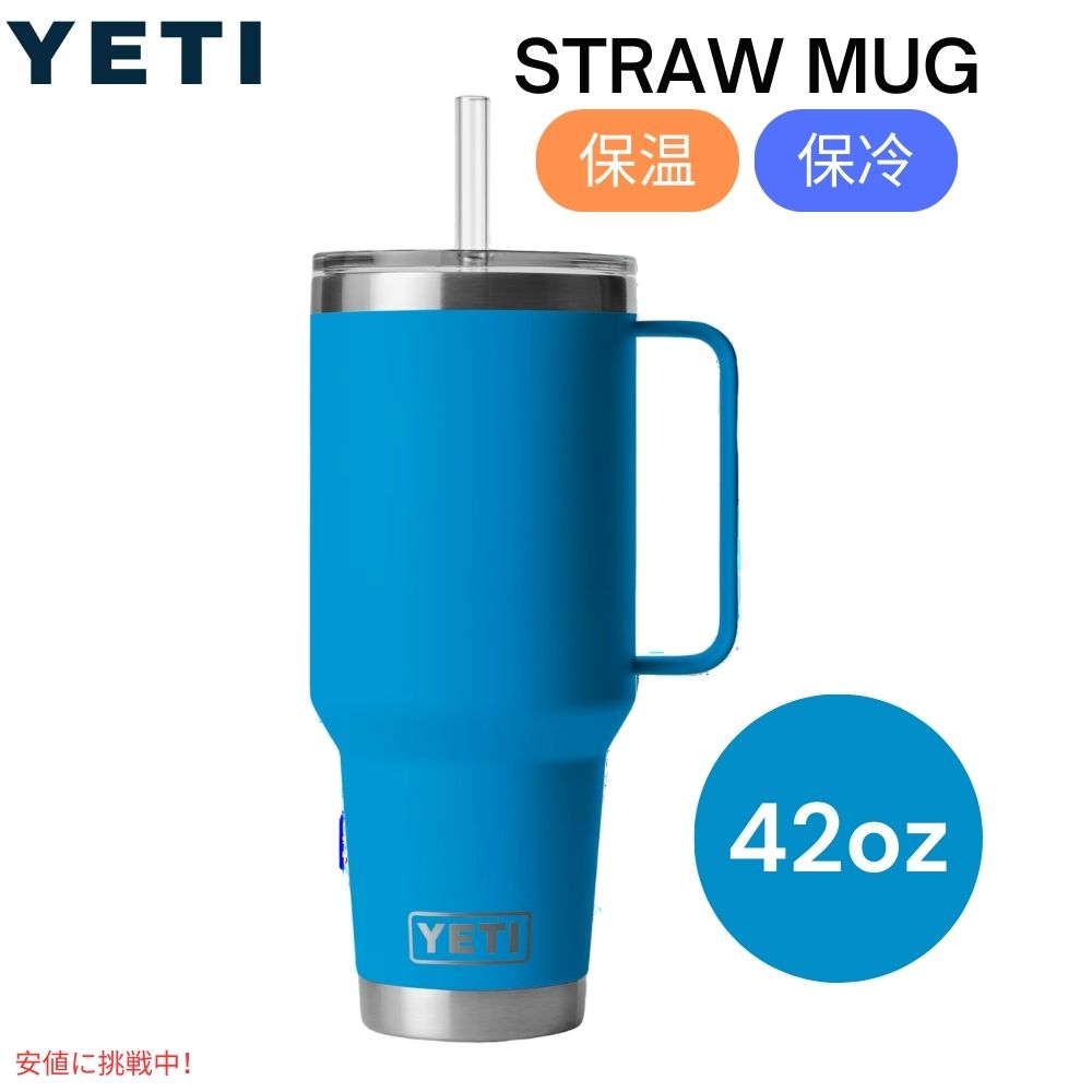 日本未発売YETIイエティ ランブラー14oz マグ2.0ビッグウェーブブルー 日本未発売YETIイエティ ランブラー14oz マグ2.0ビッグウェーブ