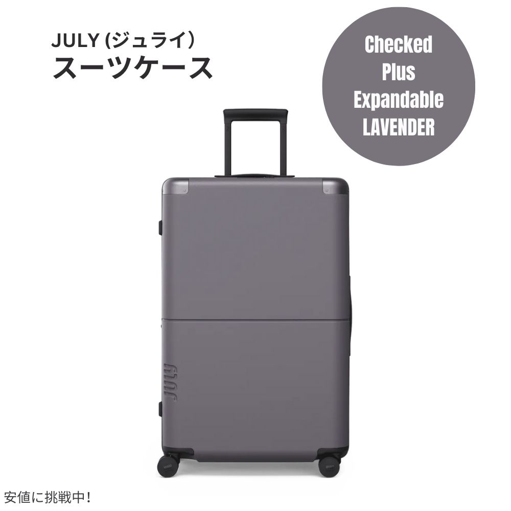 ジュライ 旅行バッグ チェックド つけ加える エクスパンダブル ラベンダー 12.1重量ポンド / 120リッター July Luggage Checked Plus Expandable Lavender12.1lbs/120L
