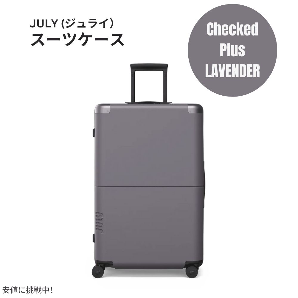 ジュライ スーツケース チェックド プラス エクスパンダブル ラベンダー 12.1ポンド / 120リットル July Luggage Checked Plus Expandable Lavender12.1lbs/120L 楽天市場】ジュライ スーツケース チェックド プラス エクスパンダブル
