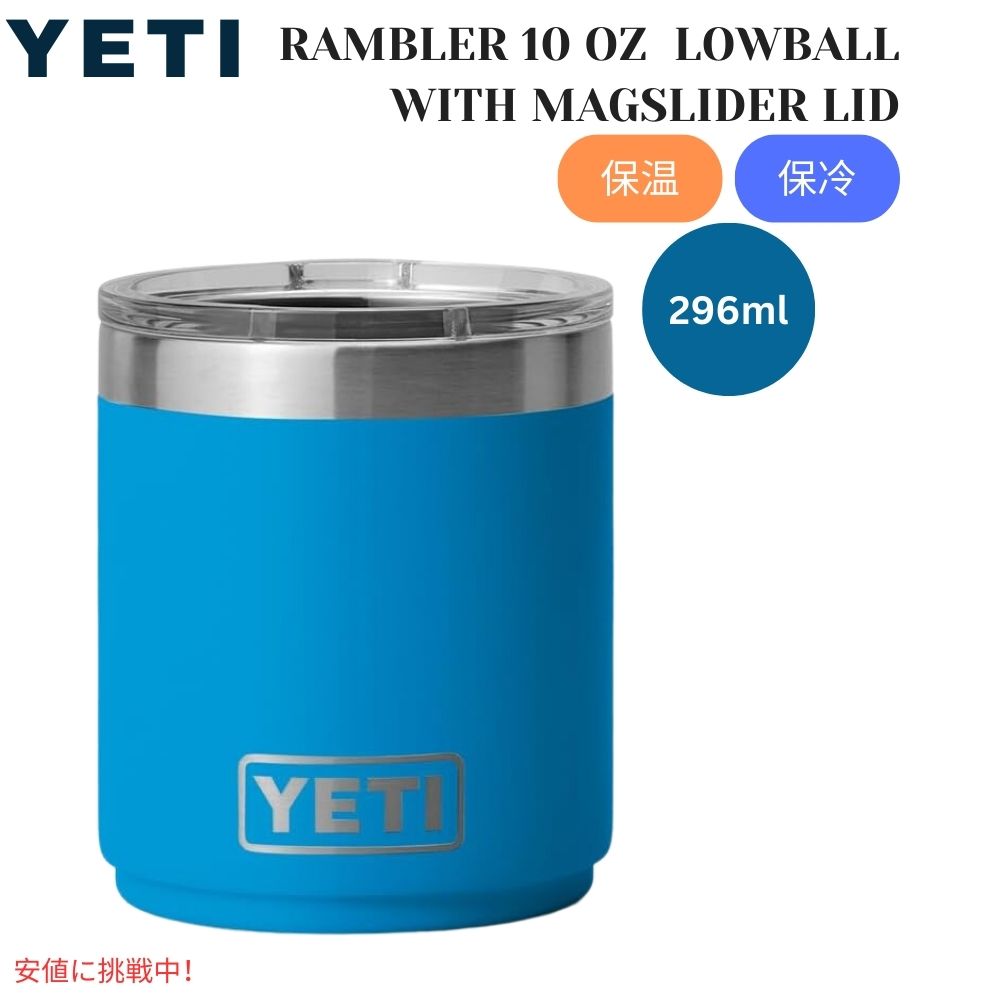 【ステッカー付き】YETI 　ローボール(2個セット) ステッカー付き】YETI ローボール(2個セット) 楽天市場】yeti