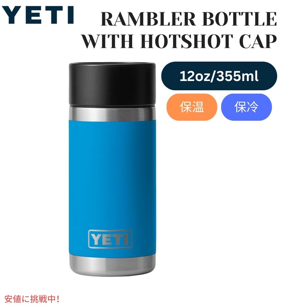 イエティ ランブラー 12oz ホットショット タンブラー ボトル ピンク 楽天市場】YETI イエティ ランブラー12oz ボトル ホットショット